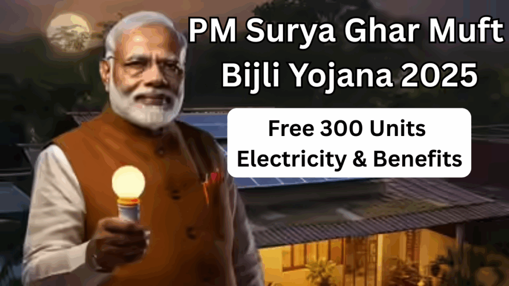 PM Surya Ghar Muft Bijli Yojana 2025 – Free 300 Units Electricity & Benefits
