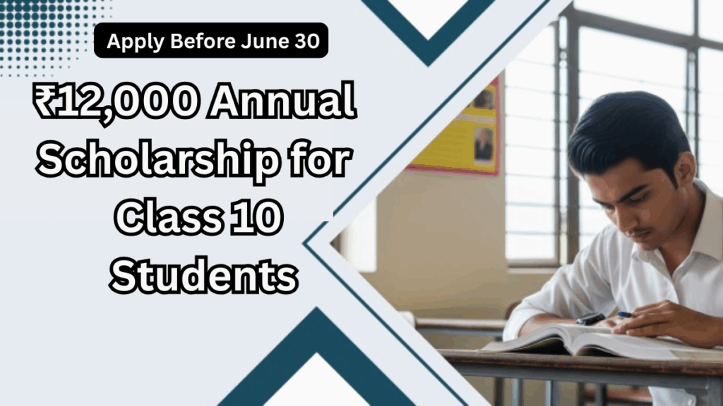 ₹12,000 Annual Scholarship for Class 10 Students – Apply Before June 30